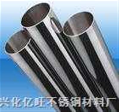 316 316不锈钢管价格,316不锈钢管材 江苏兴化亿旺不锈钢材料厂